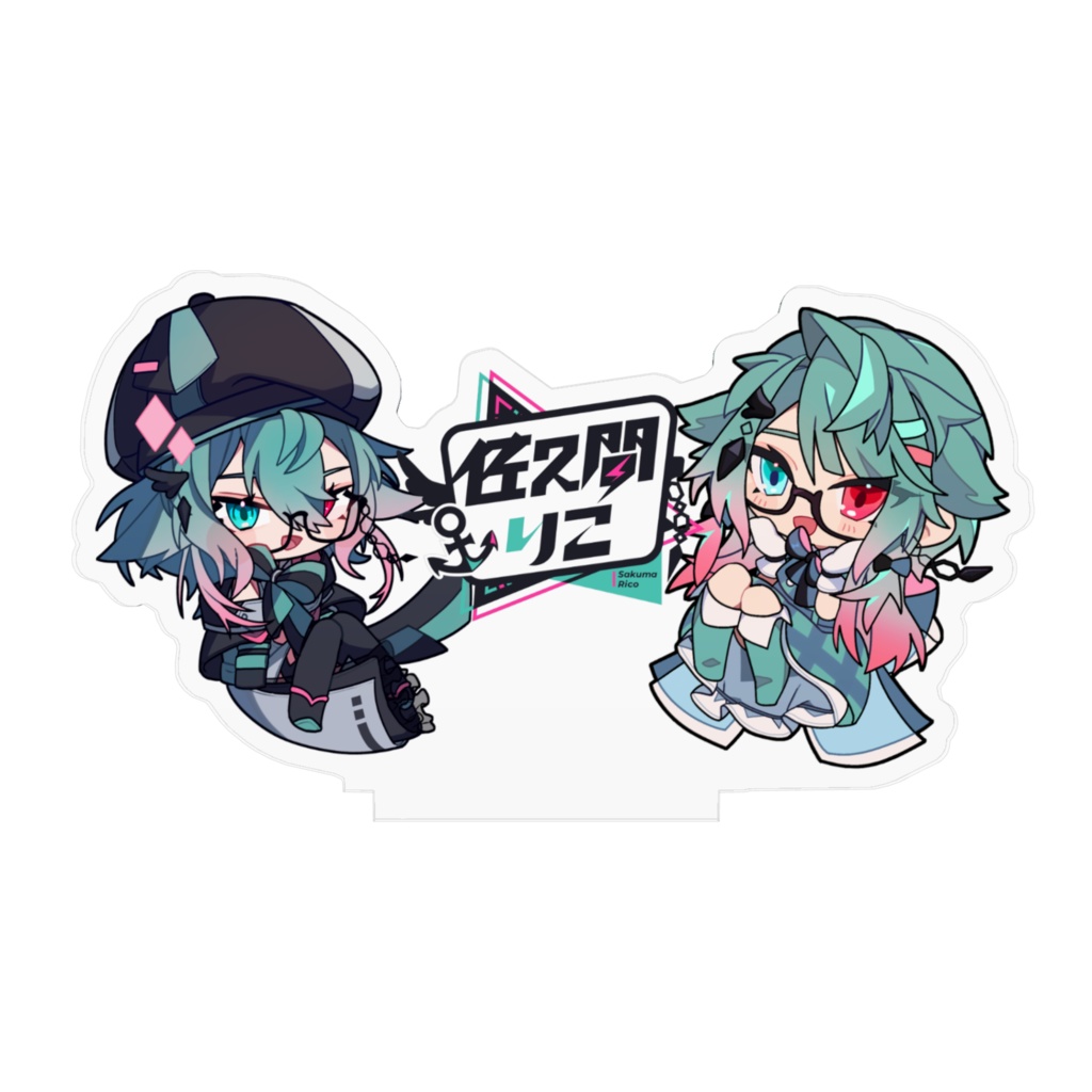 ちび佐久間'sアクリルスタンド