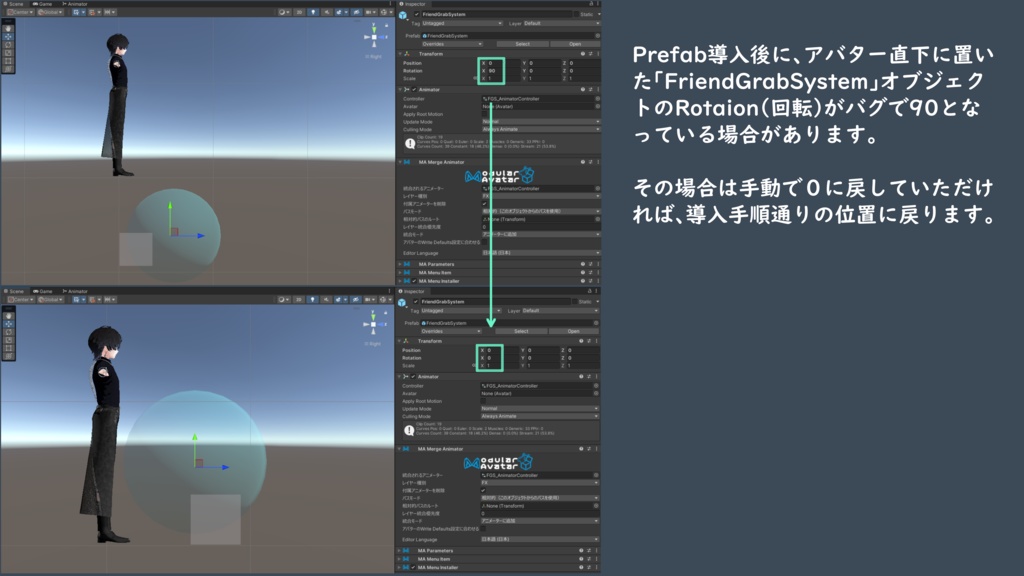 【VRChat】フレンドグラブシステム - FriendGrabSystem - (アバターギミック)