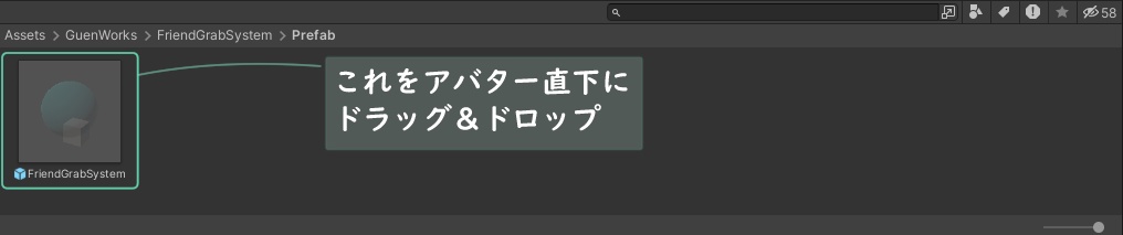 【VRChat】フレンドグラブシステム - FriendGrabSystem - (アバターギミック)