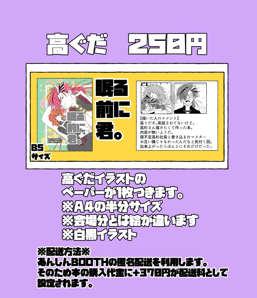 眠る前に君。