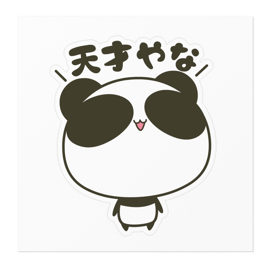 あおぱんだステッカー03