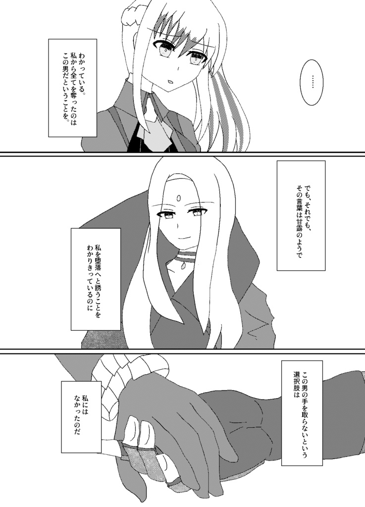 終末へ至る救心論