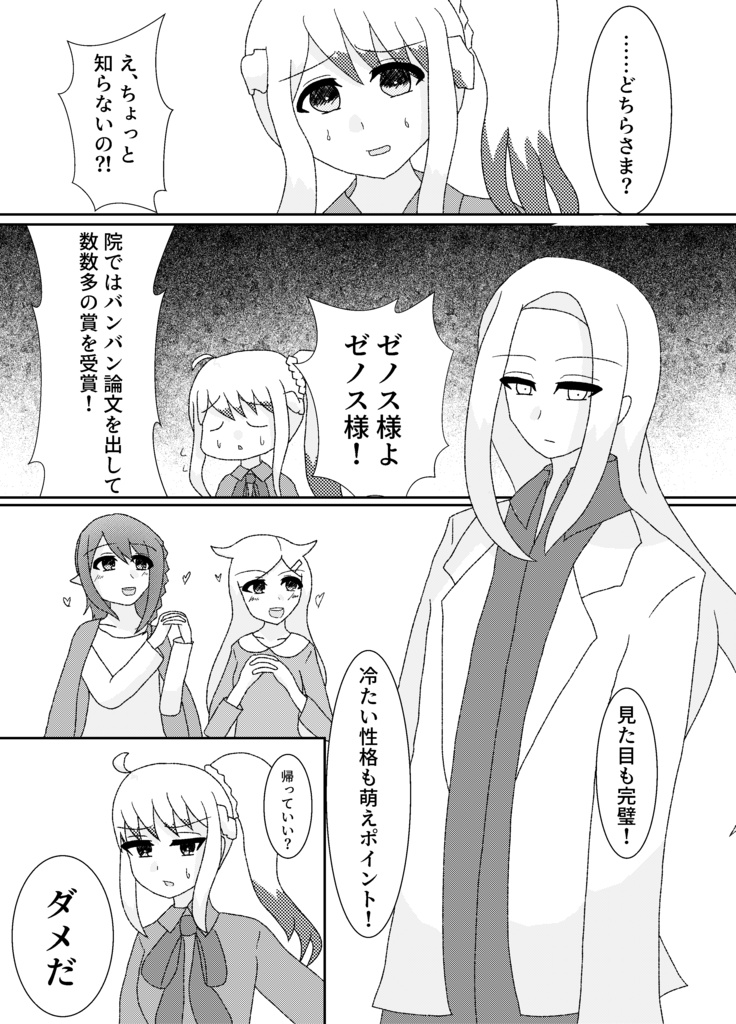 あかでみっく・ぱにっく!