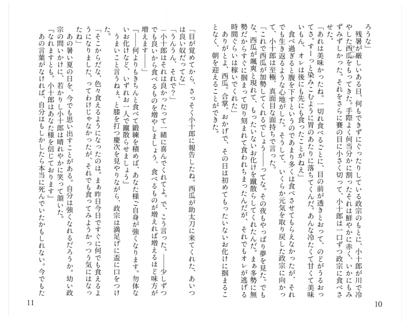 【分冊版】廿五物語[よろず編] - 🏹 - BOOTH
