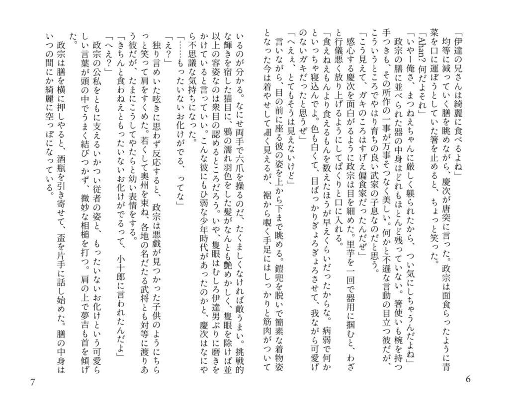 【分冊版】廿五物語[よろず編] - 🏹 - BOOTH