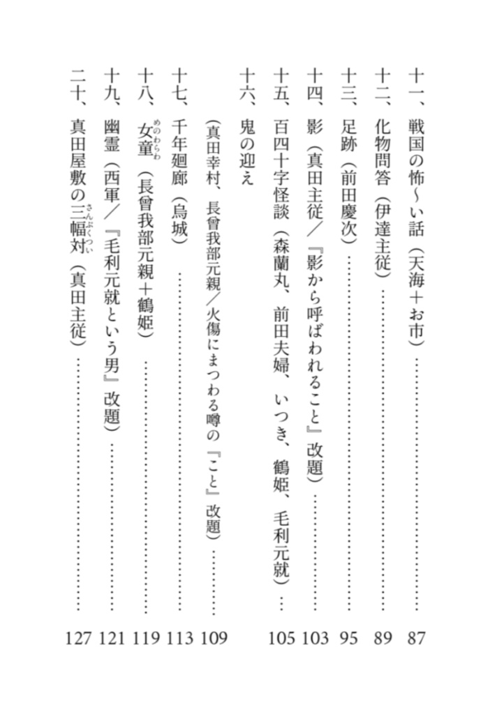 【分冊版】廿五物語[よろず編] - 🏹 - BOOTH