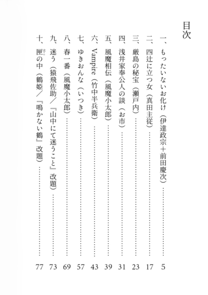 【分冊版】廿五物語[よろず編] - 🏹 - BOOTH