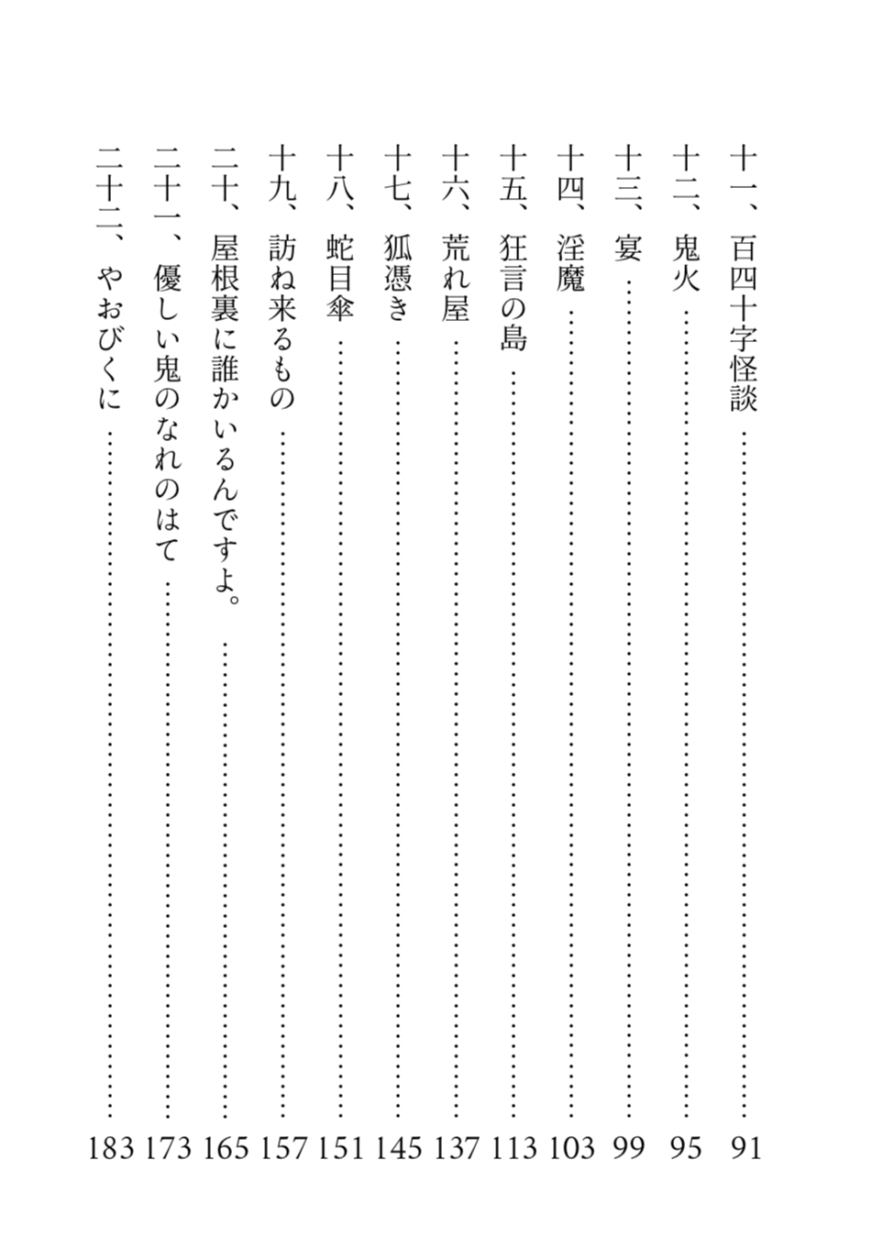 【分冊版】廿五物語[瀬戸内編] - 🏹 - BOOTH