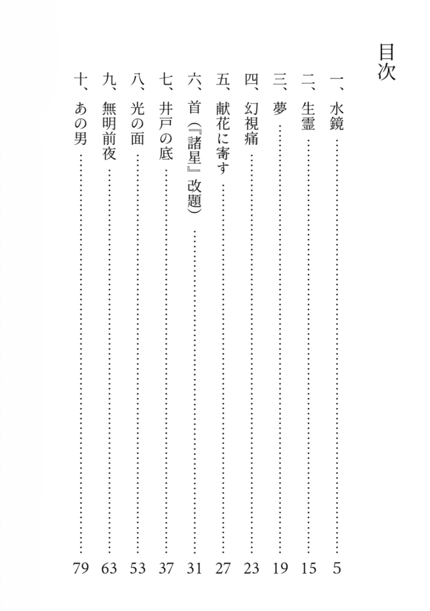 【分冊版】廿五物語[瀬戸内編] - 🏹 - BOOTH