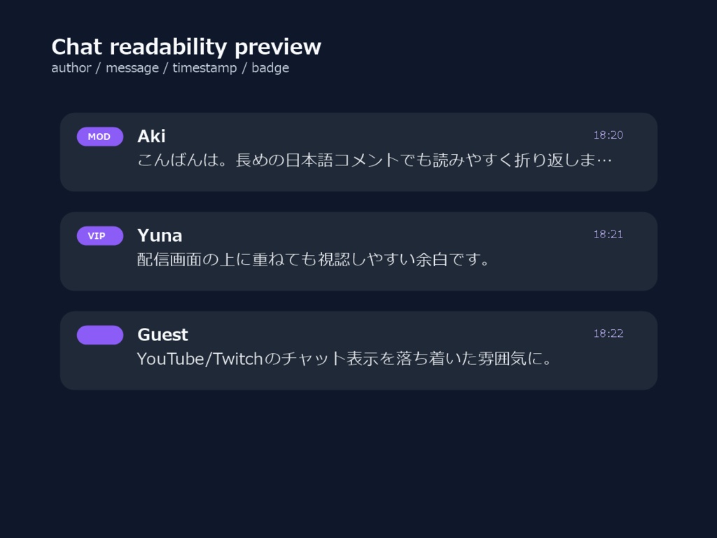 OBSコメントCSS|Quiet Focus Chat v1.0(YouTube/Twitch対応)
