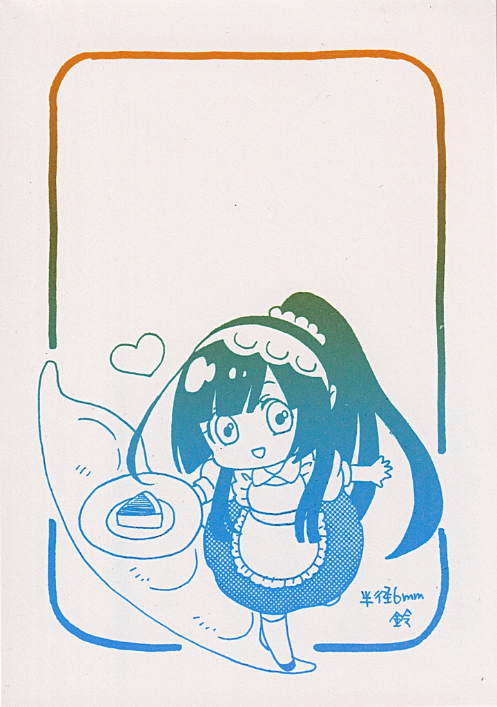 ずん子メモ帳