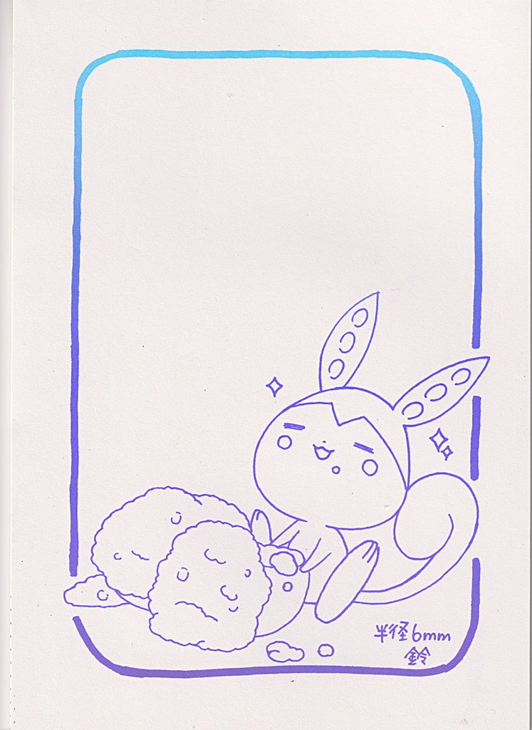 ずんだもんメモ帳
