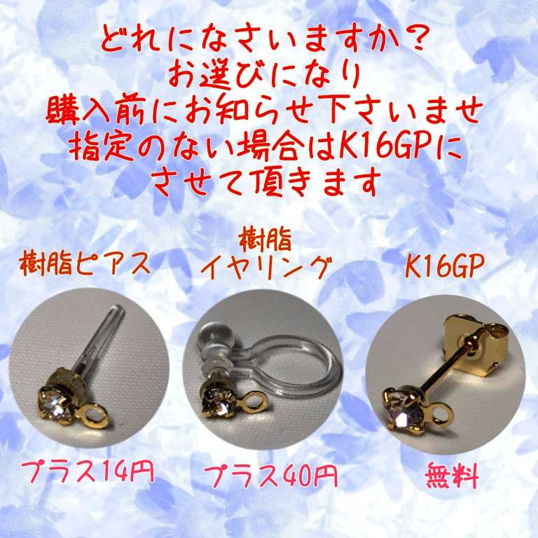 選べる天然石とビジューチャームの螺旋リングピアス イヤリング