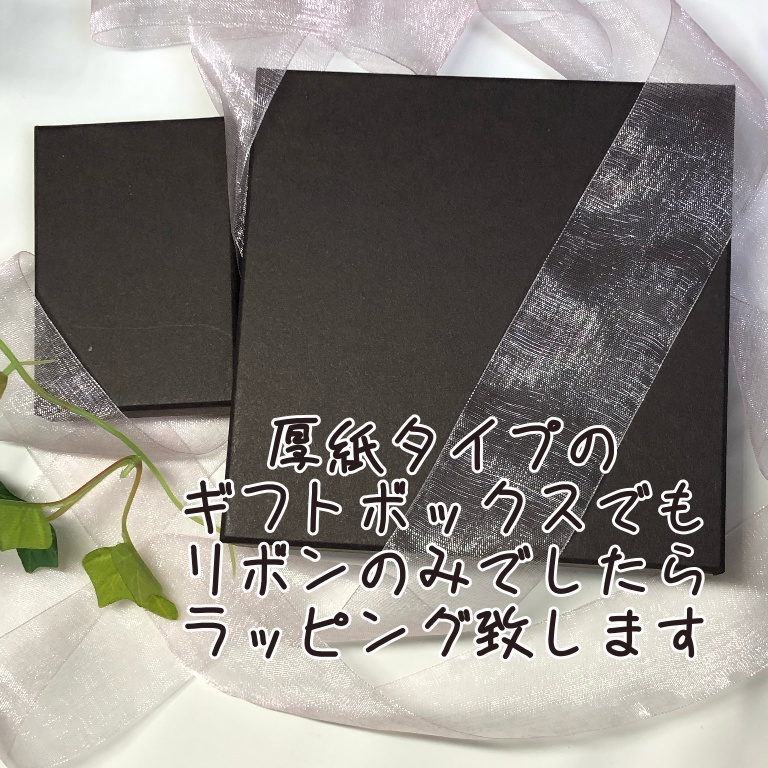 プレゼント用ギフトボックス