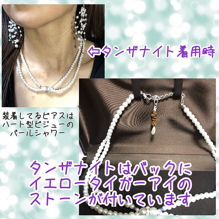 ルビーまたはタンザナイトのストーン付き二連パールネックレス