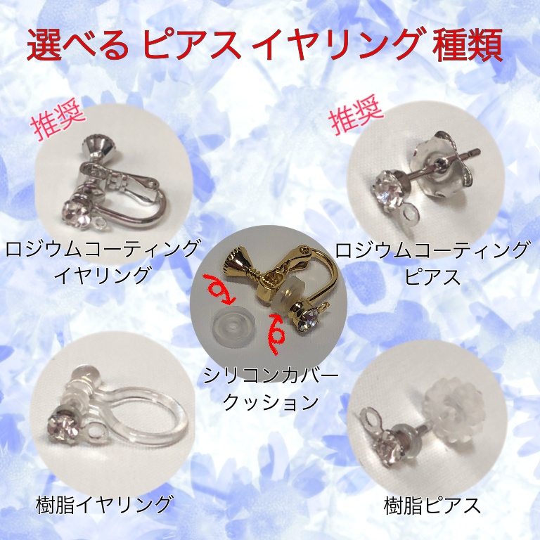 ラインストーンチャームとAAAハーキマーダイヤモンドのピアス(イヤリング変更可)