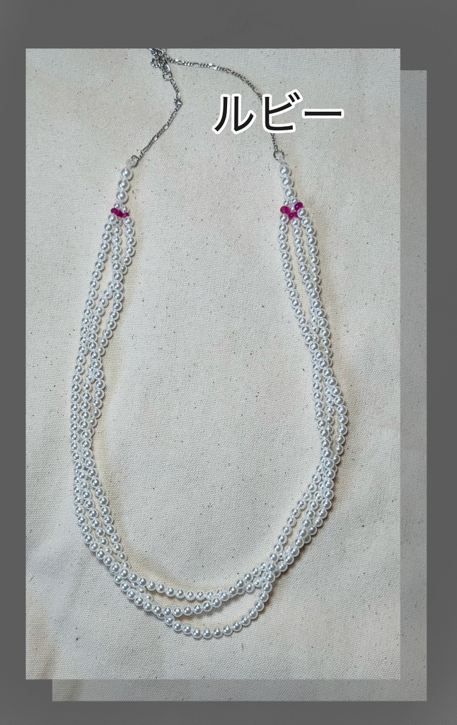 ルビーアクセントパールネックレス