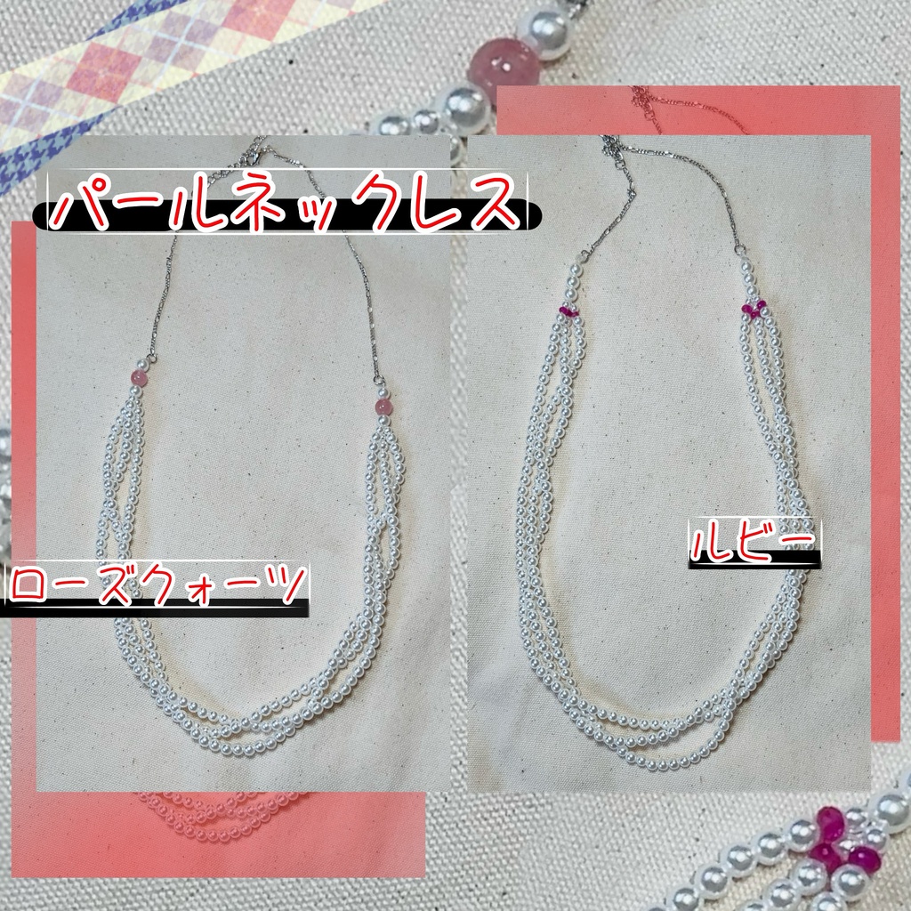 ルビーアクセントパールネックレス