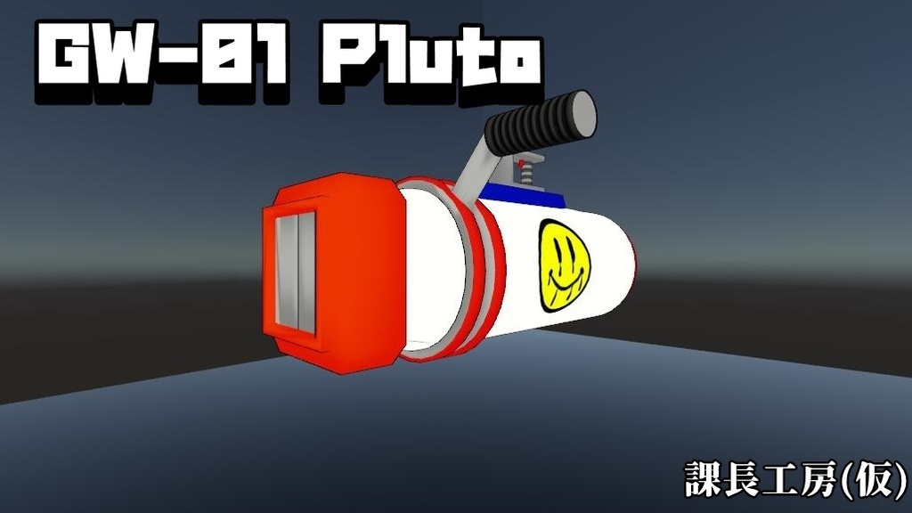 GW-01 Pluto