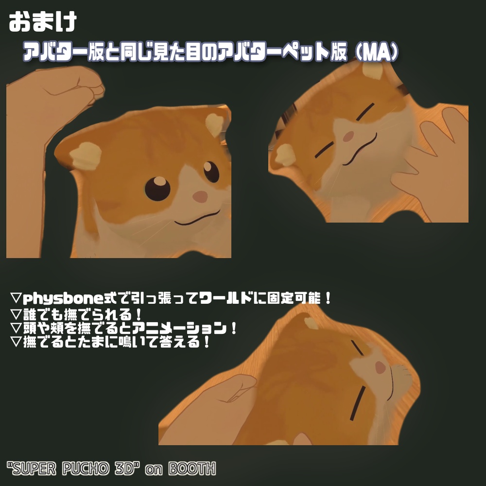 【3D model】子猫アバター/Kitten Avatar(ぷちょう式オリジナル3Dモデル)