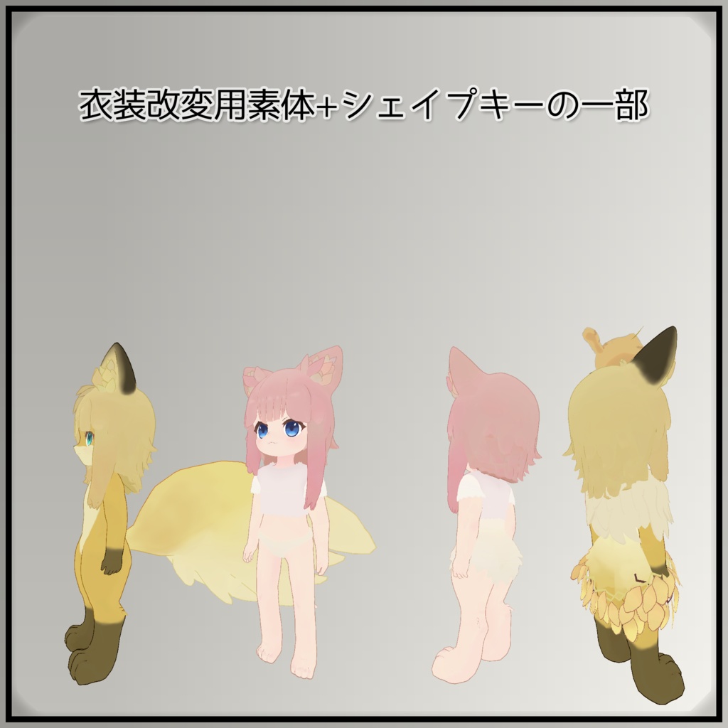 ミオゥ/Miou【オリジナル3Dモデル】