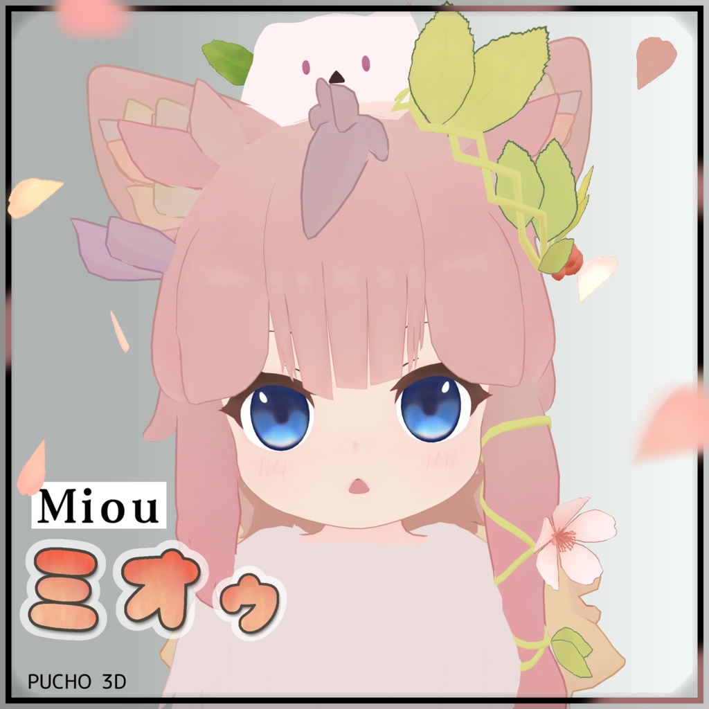 ミオゥ/Miou【オリジナル3Dモデル】