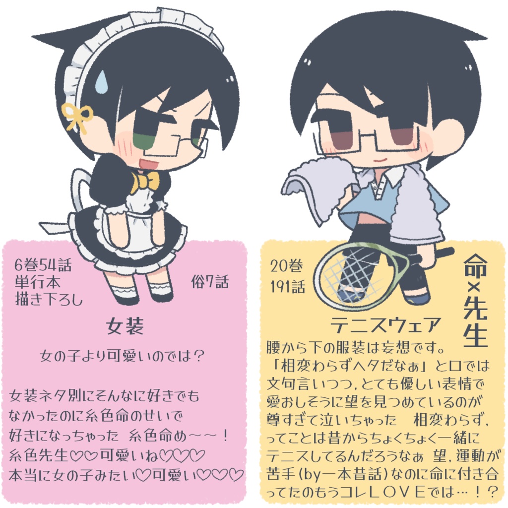 いとしきみこといとしいな