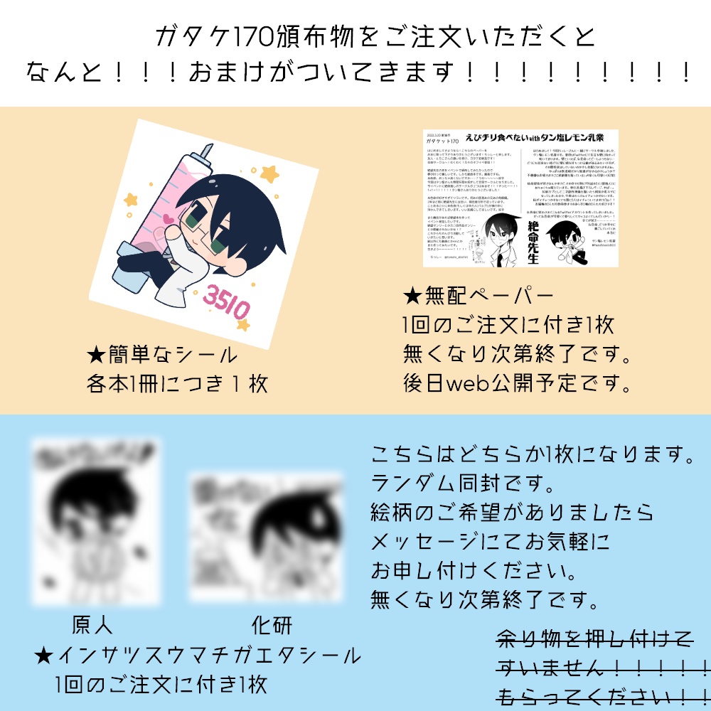 いとしきみこといとしいな