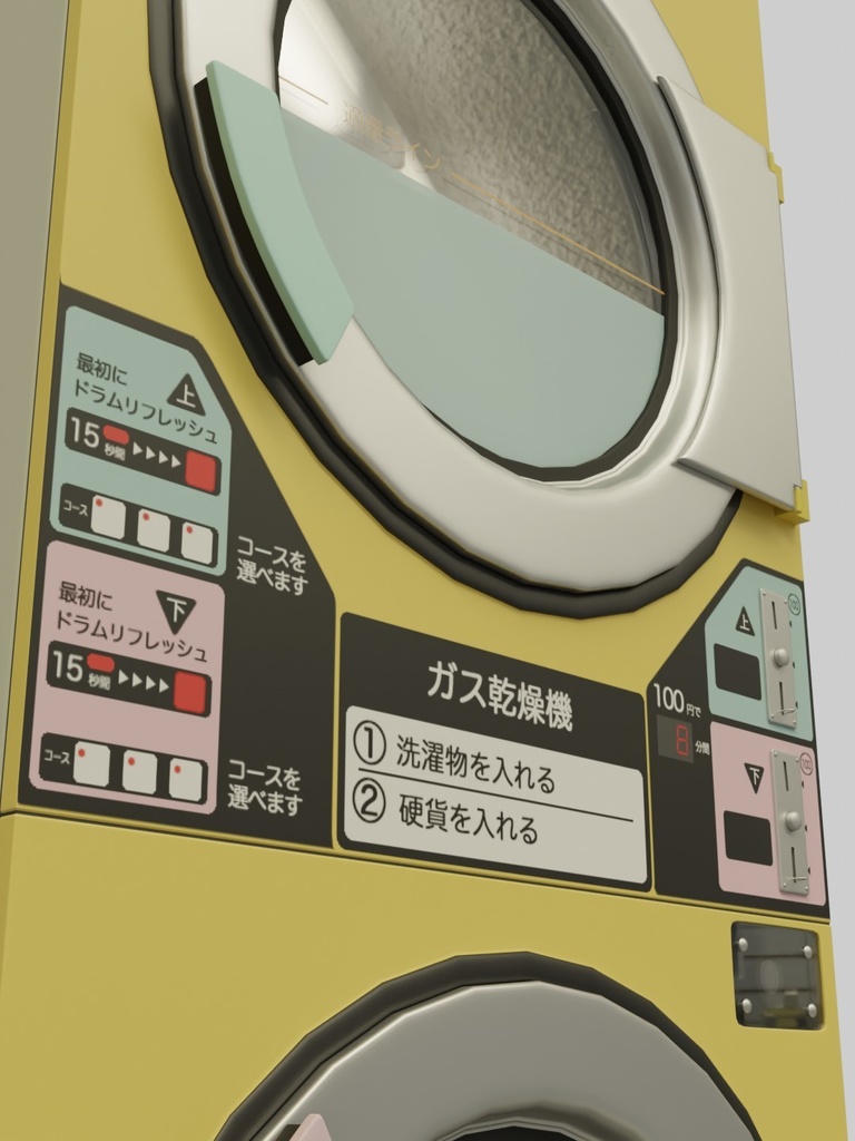 乾燥機(コインランドリー用)