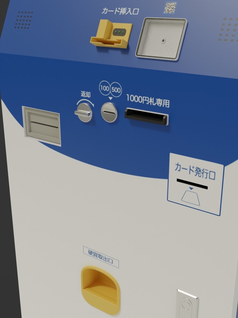 マルチ端末(コインランドリー用)