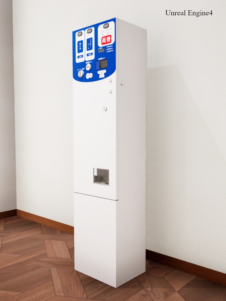 両替機(コインランドリー用)