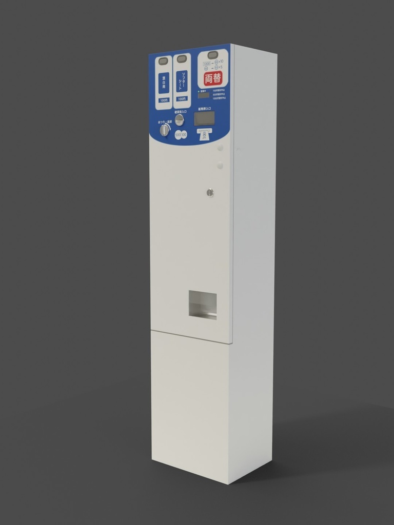 コインランドリー(機器類あり)