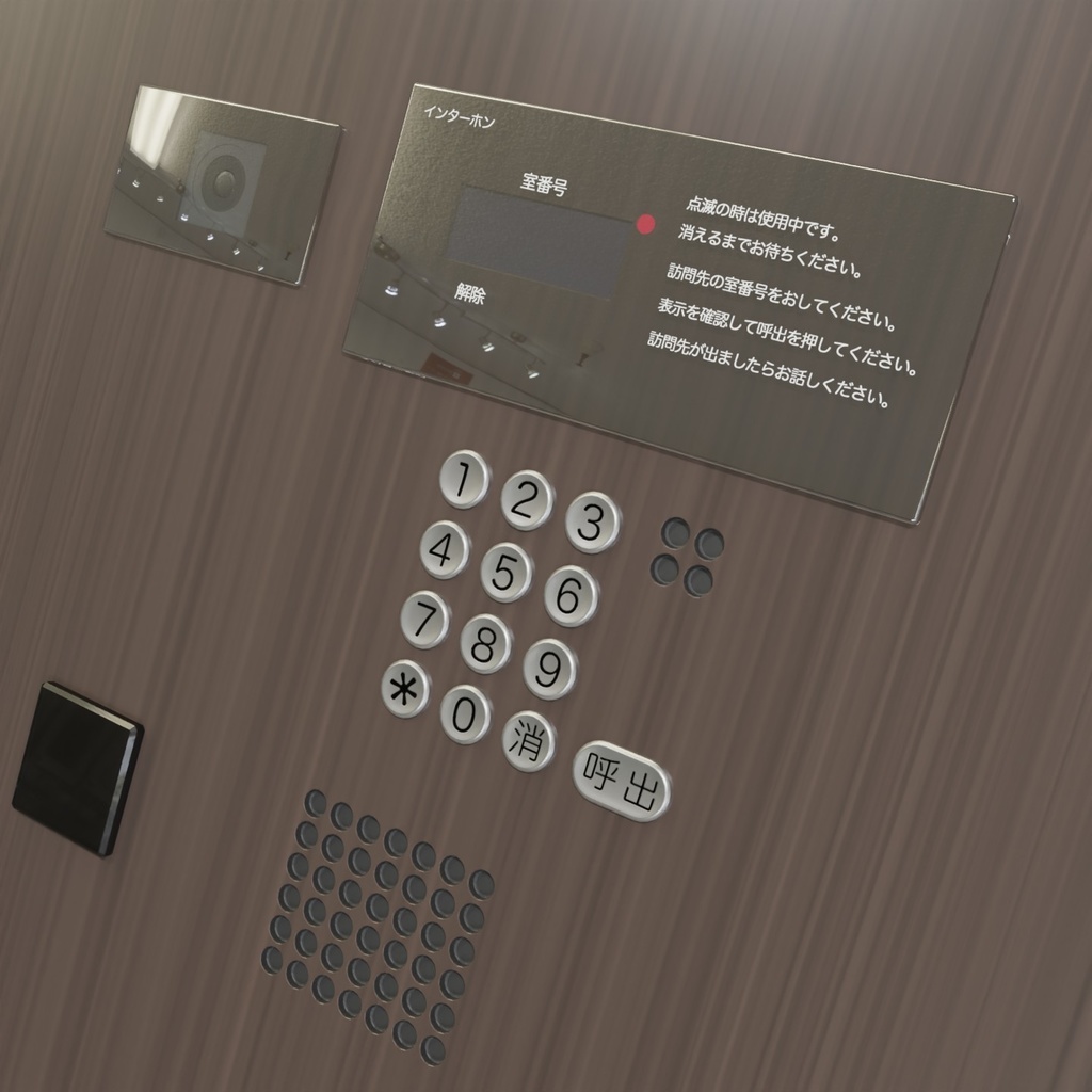 集合玄関機(集合住宅用インターフォン)