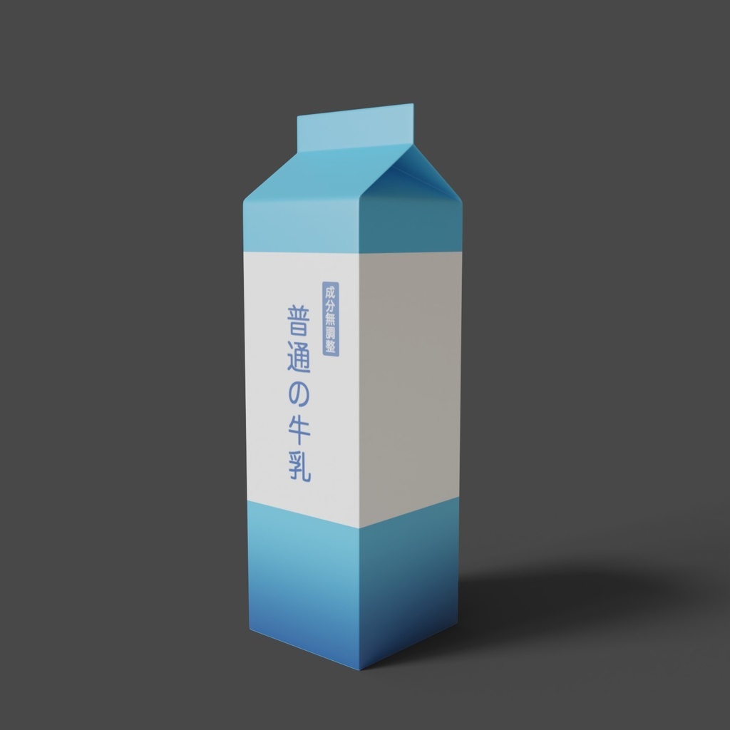 牛乳紙パック(1L)