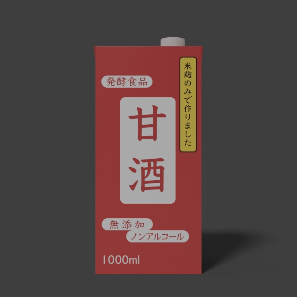 紙パック(1000ml)