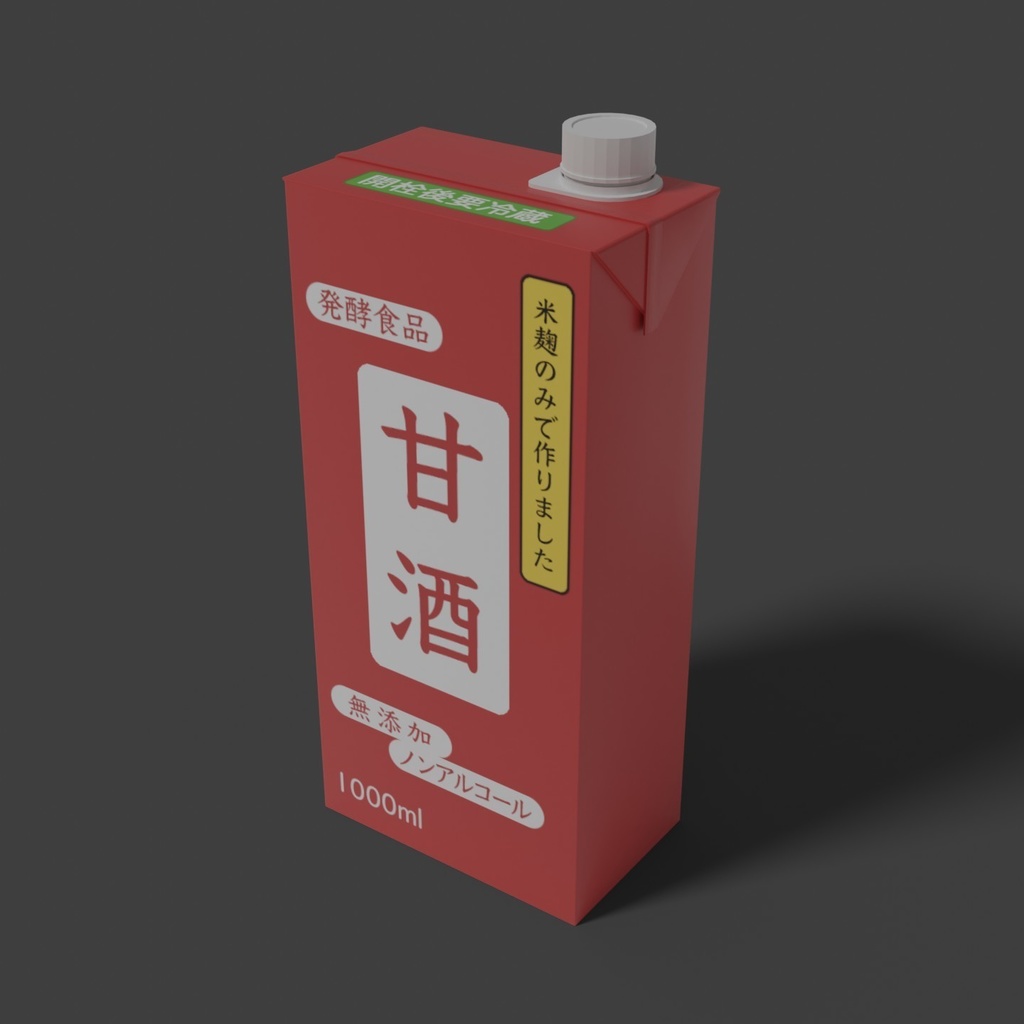 紙パック(1000ml)