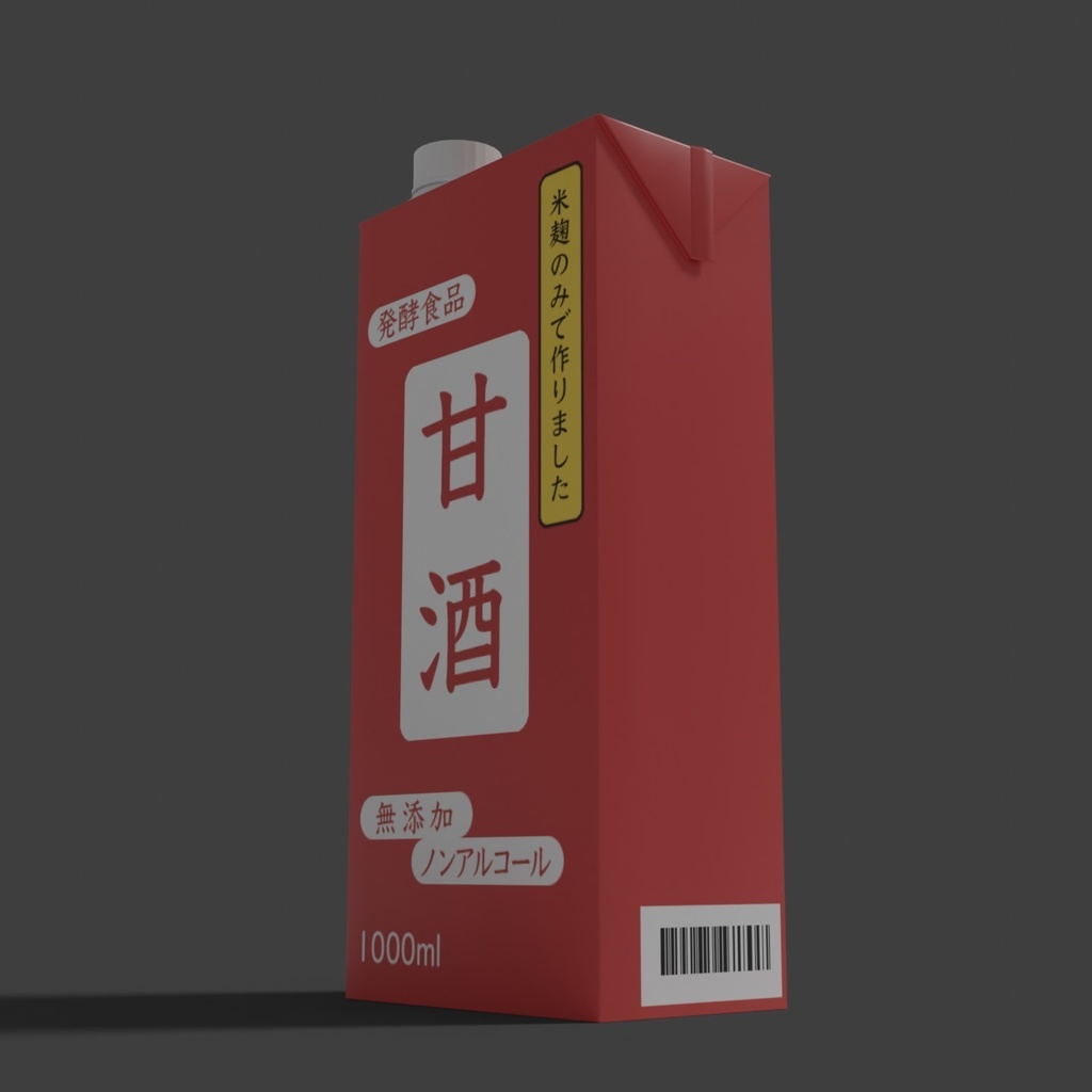 紙パック(1000ml)