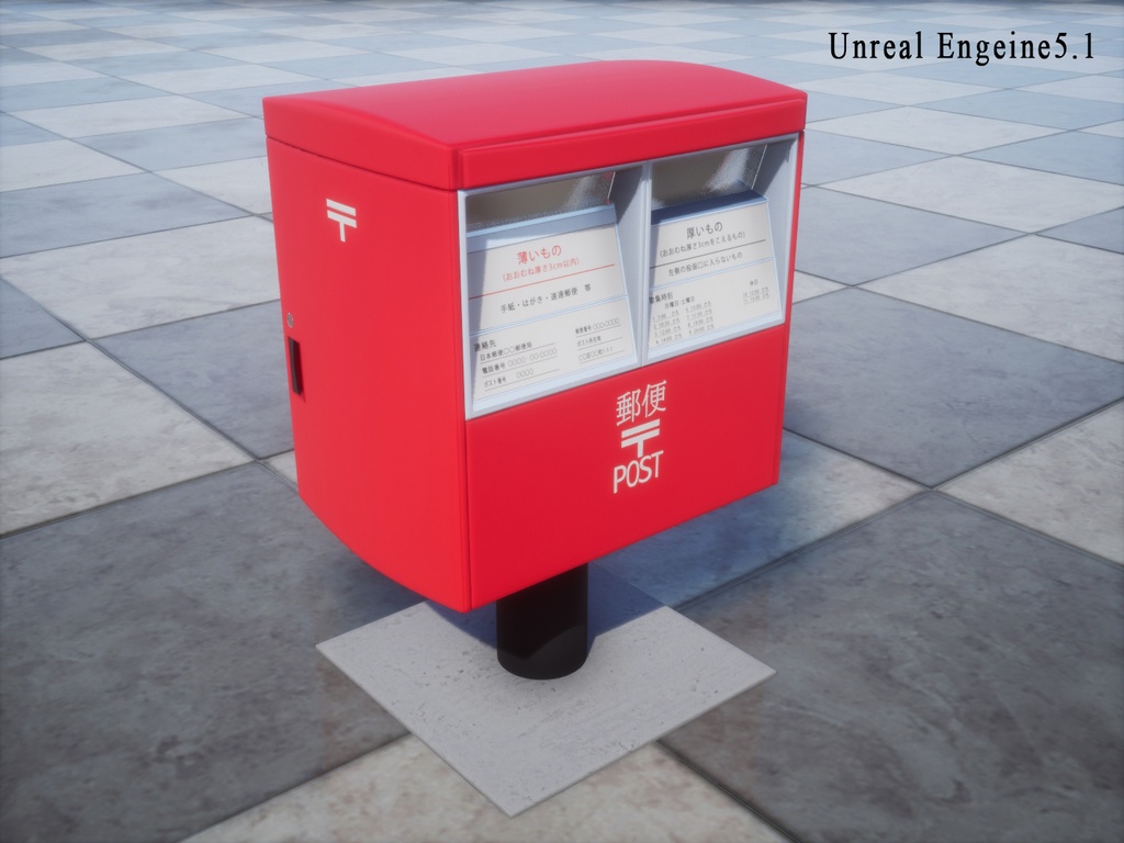 郵便ポスト