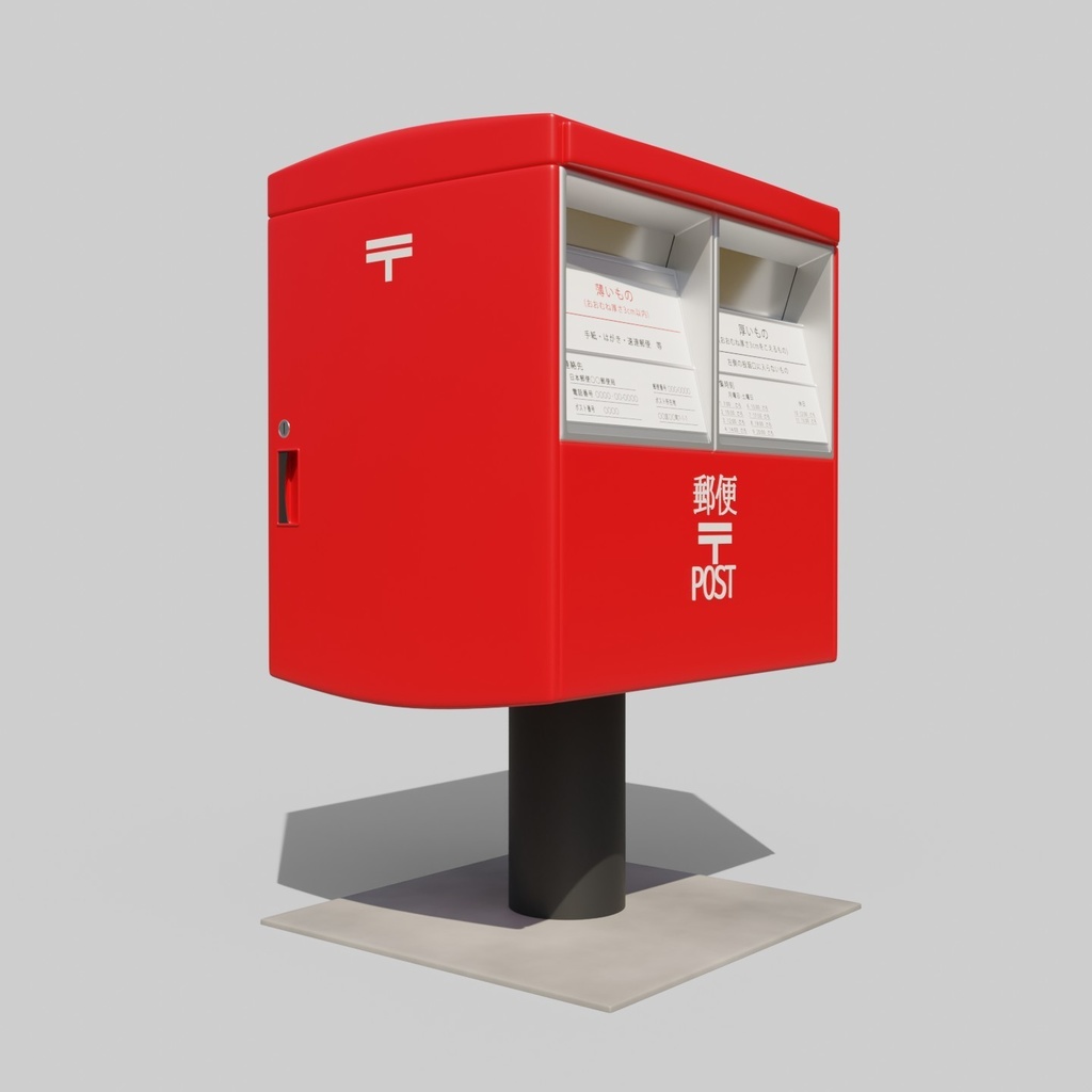 郵便ポスト