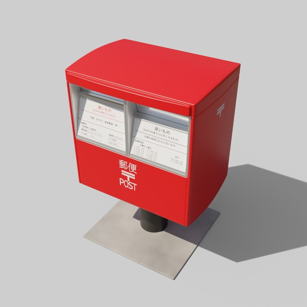 郵便ポスト