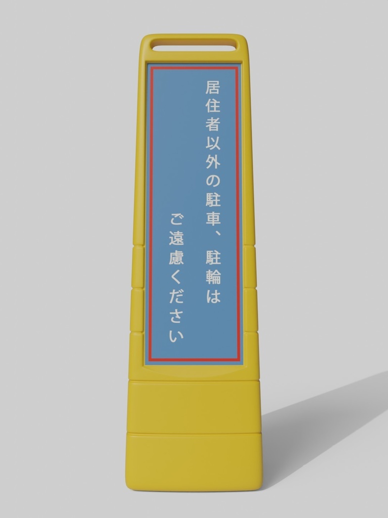 注水看板