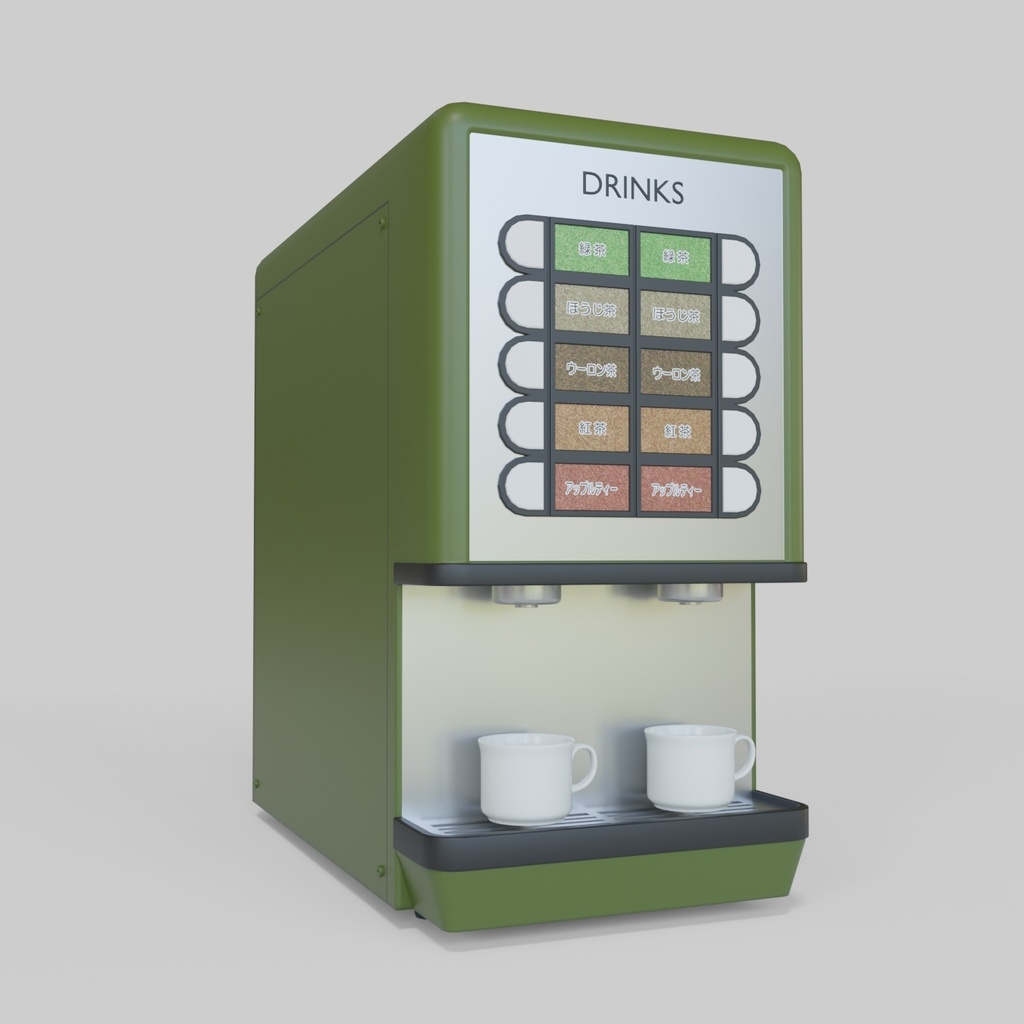 ドリンクディスペンサー