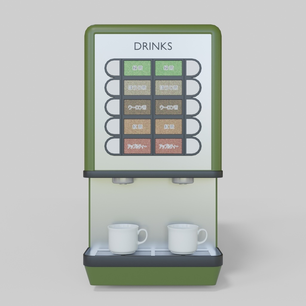 ドリンクディスペンサー