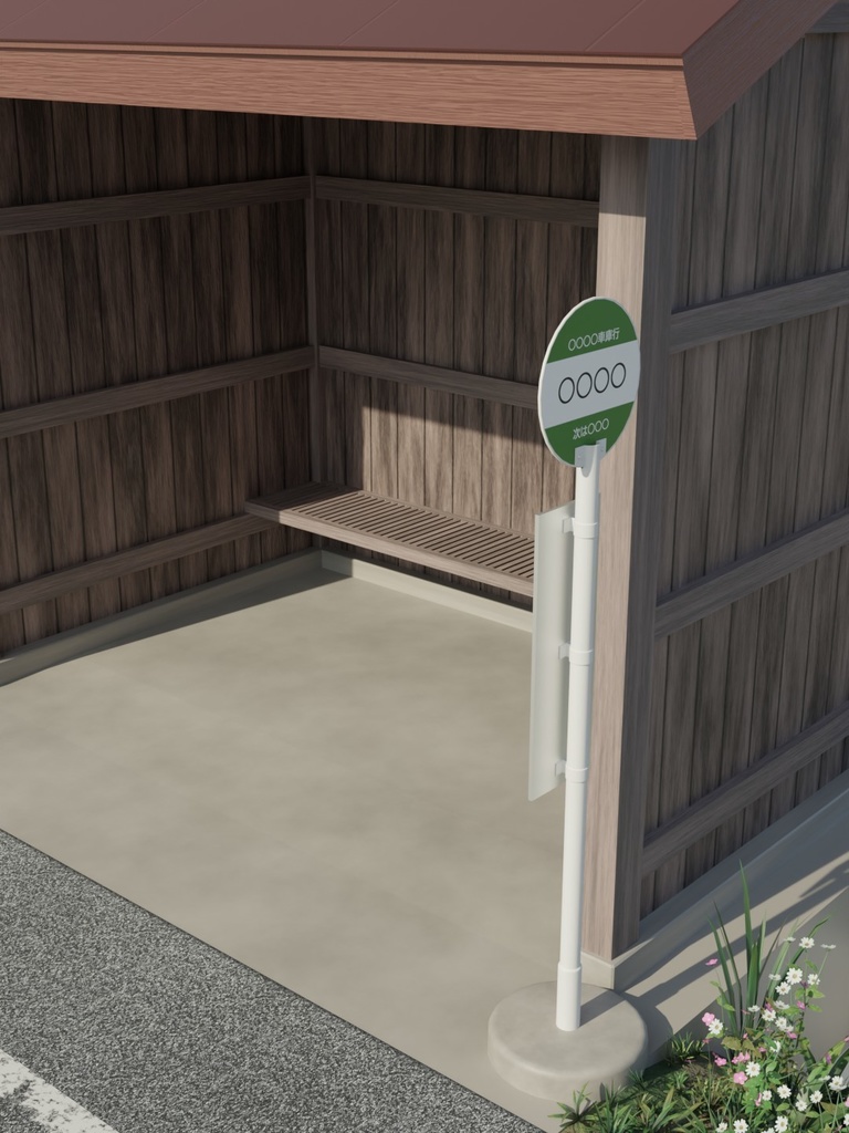 バス停_01 待合所