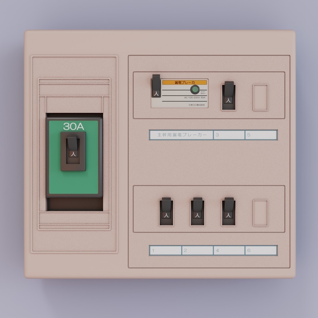 分電盤