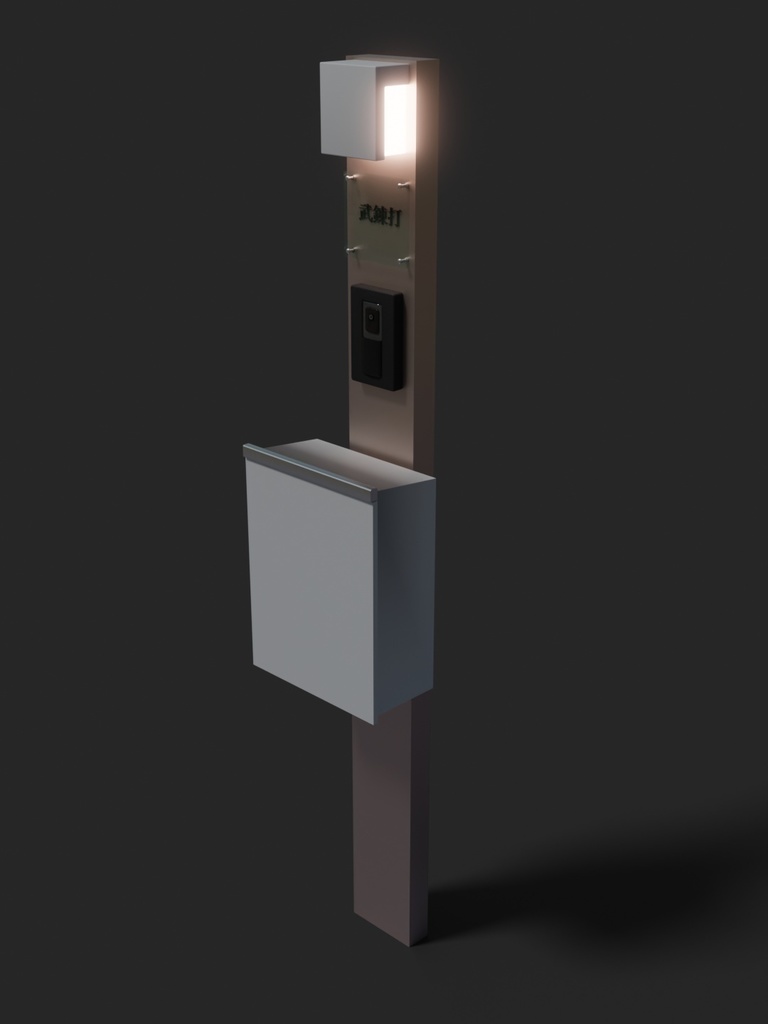 ポスト付き機能門柱