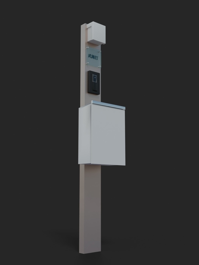 ポスト付き機能門柱