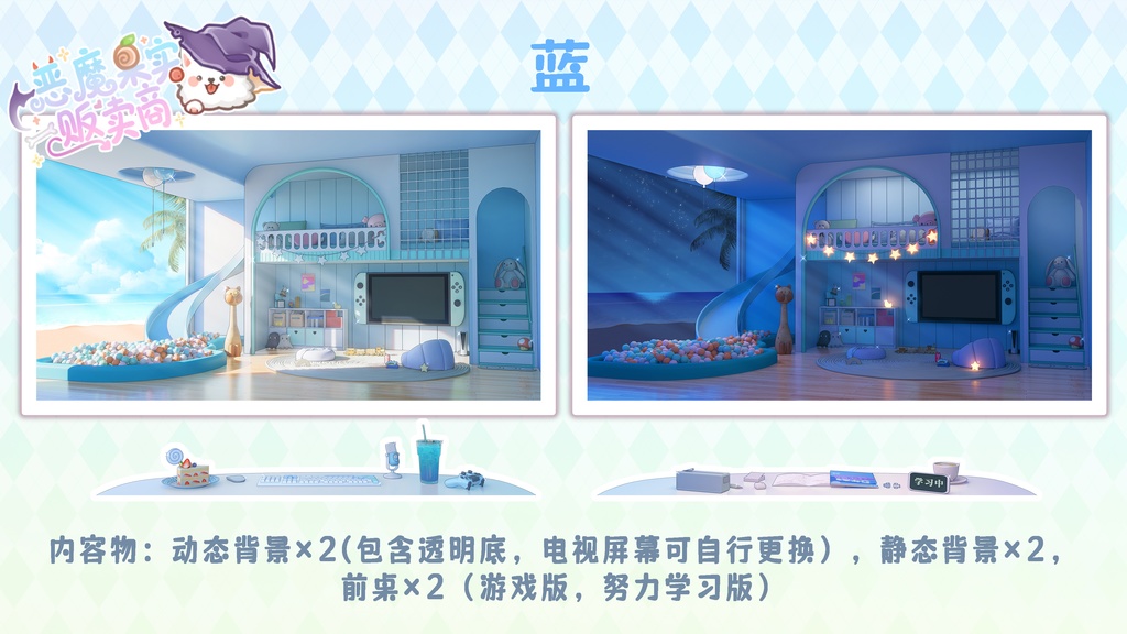 【Vtuber/動く配信背景】かわいい寝室