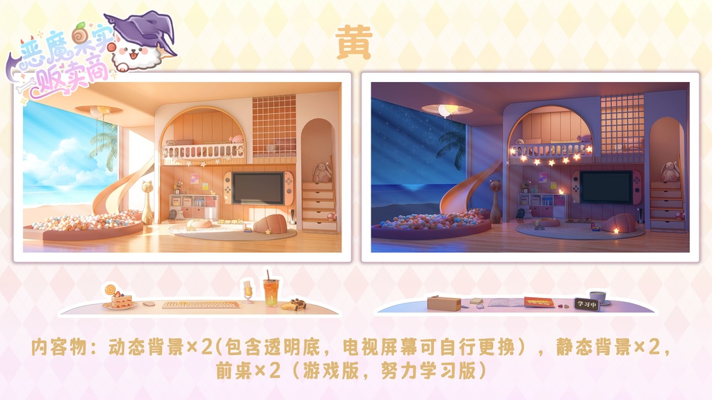 【Vtuber/動く配信背景】かわいい寝室