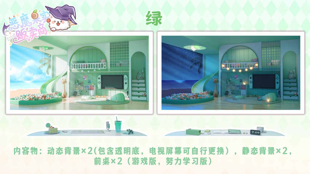 【Vtuber/動く配信背景】かわいい寝室